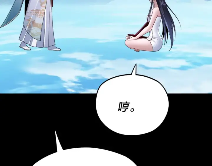 《我！天命大反派》第102话 小狗图11