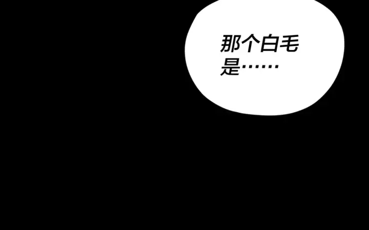 《我！天命大反派》第102话 小狗图119
