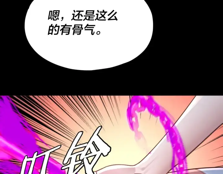 《我！天命大反派》第102话 小狗图12