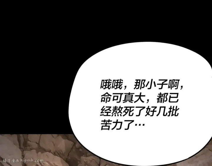 《我！天命大反派》第102话 小狗图120