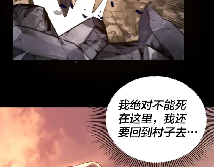《我！天命大反派》第102话 小狗图126