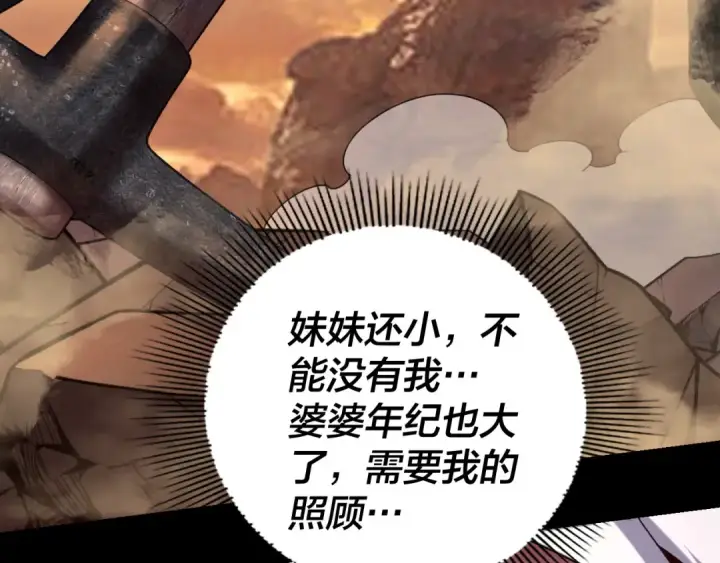 《我！天命大反派》第102话 小狗图129