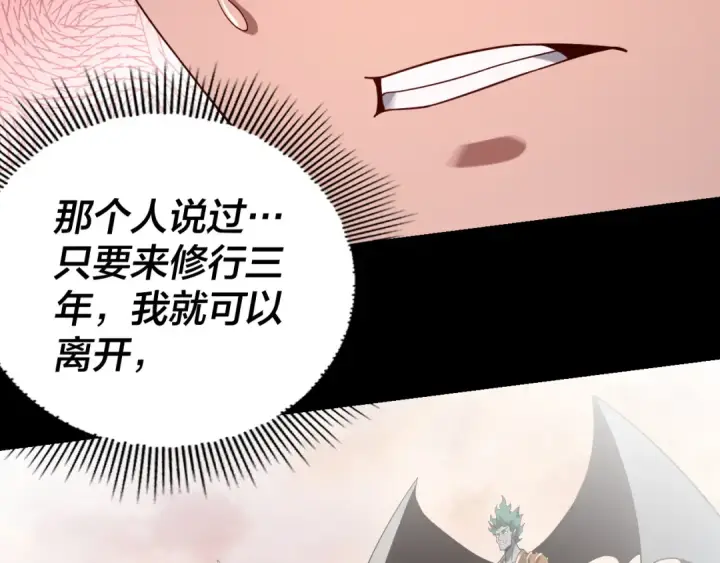 《我！天命大反派》第102话 小狗图131