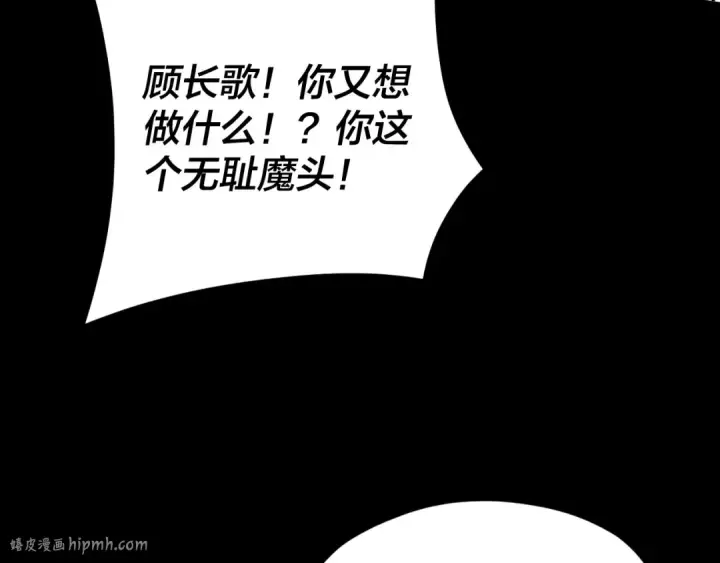 《我！天命大反派》第102话 小狗图16