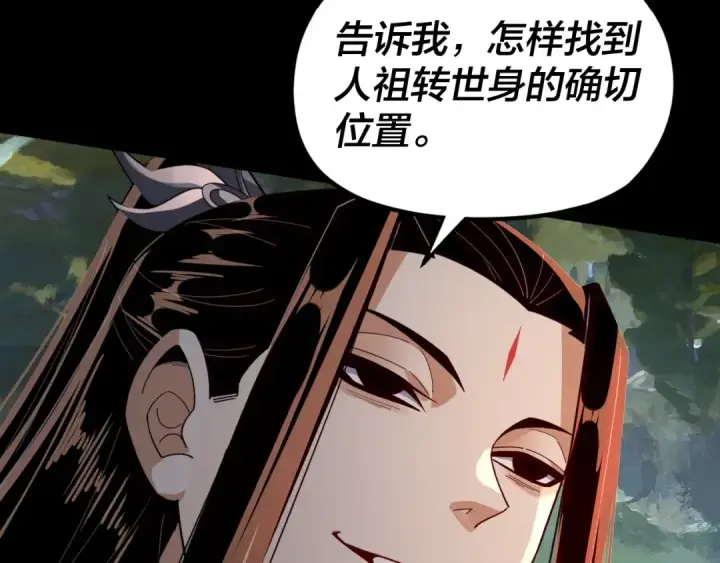 《我！天命大反派》第102话 小狗图17