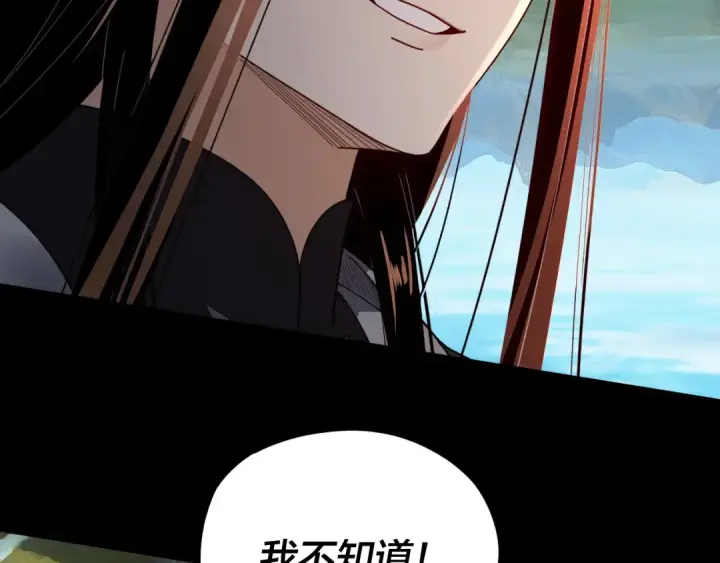 《我！天命大反派》第102话 小狗图18