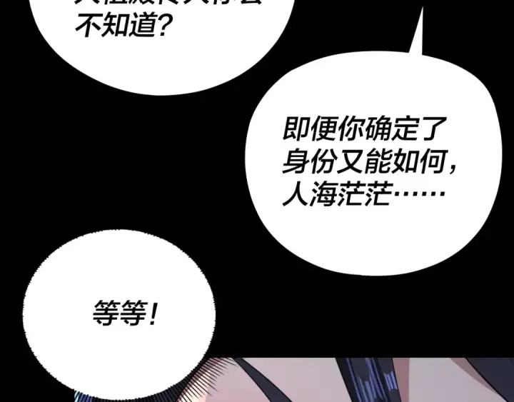 《我！天命大反派》第102话 小狗图21