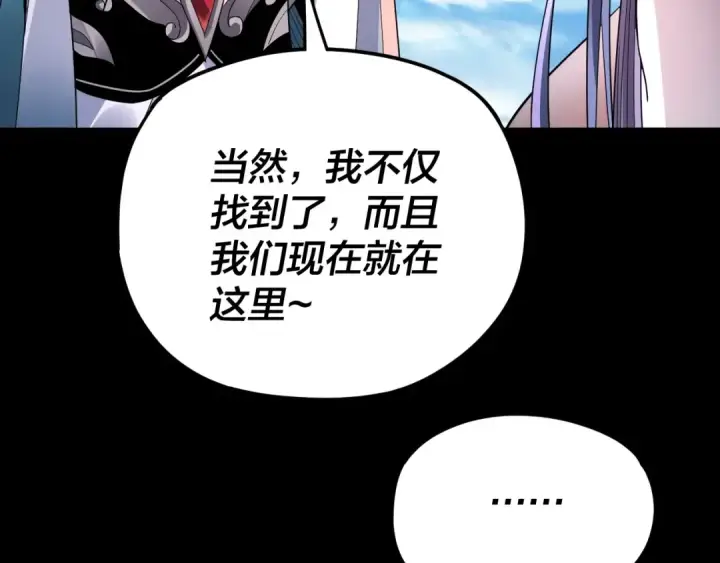 《我！天命大反派》第102话 小狗图26