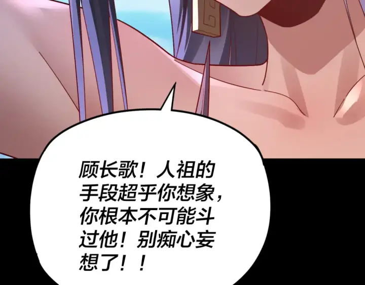 《我！天命大反派》第102话 小狗图28