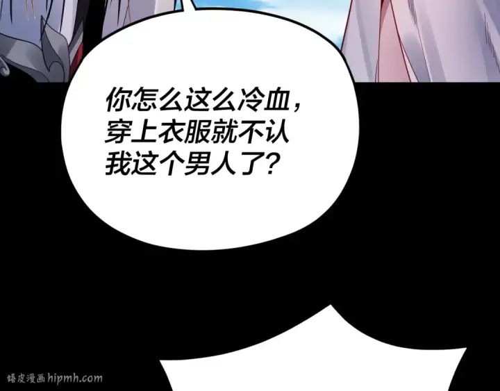 《我！天命大反派》第102话 小狗图32
