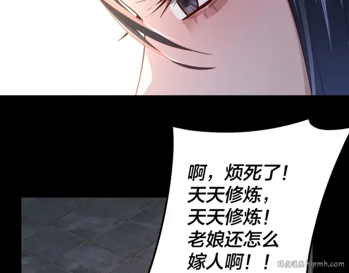 《我！天命大反派》第102话 小狗图48