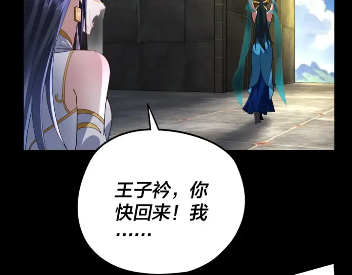 《我！天命大反派》第102话 小狗图51