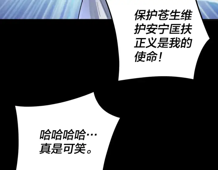 《我！天命大反派》第102话 小狗图54