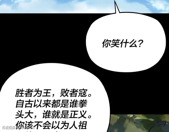 《我！天命大反派》第102话 小狗图56