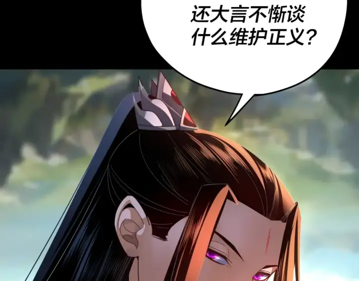 《我！天命大反派》第102话 小狗图59