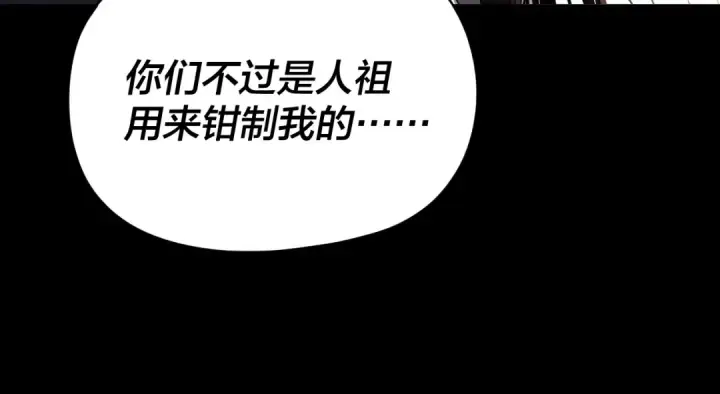 《我！天命大反派》第102话 小狗图61