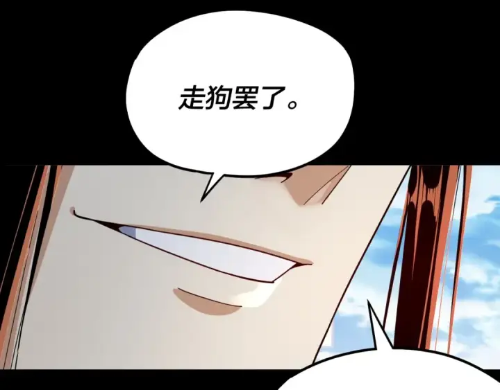 《我！天命大反派》第102话 小狗图62
