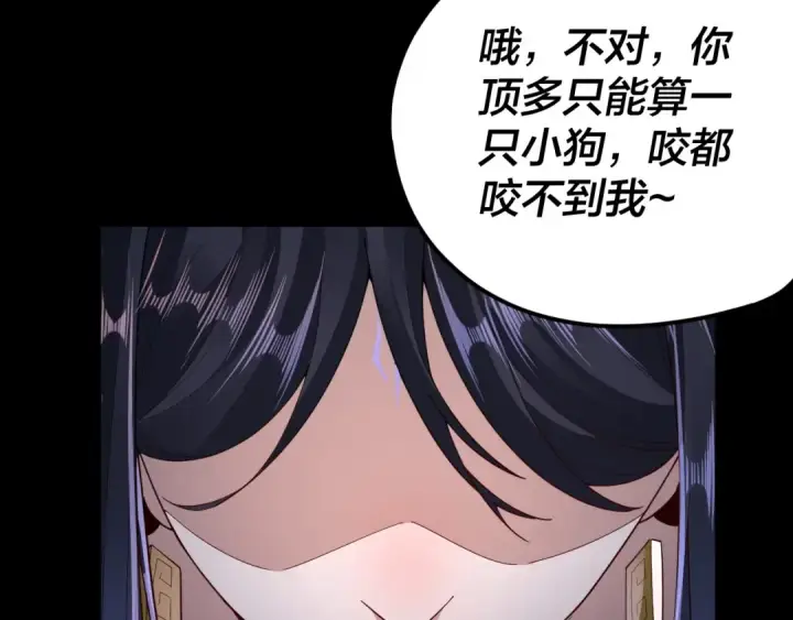《我！天命大反派》第102话 小狗图63