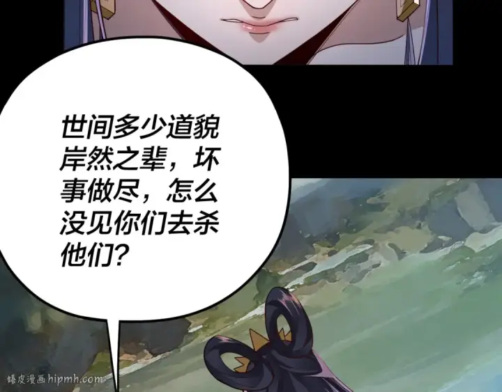 《我！天命大反派》第102话 小狗图64