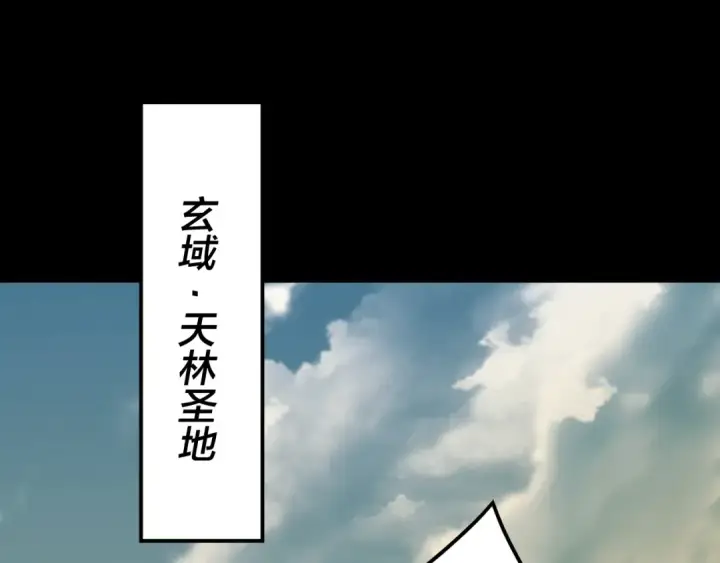 《我！天命大反派》第102话 小狗图73