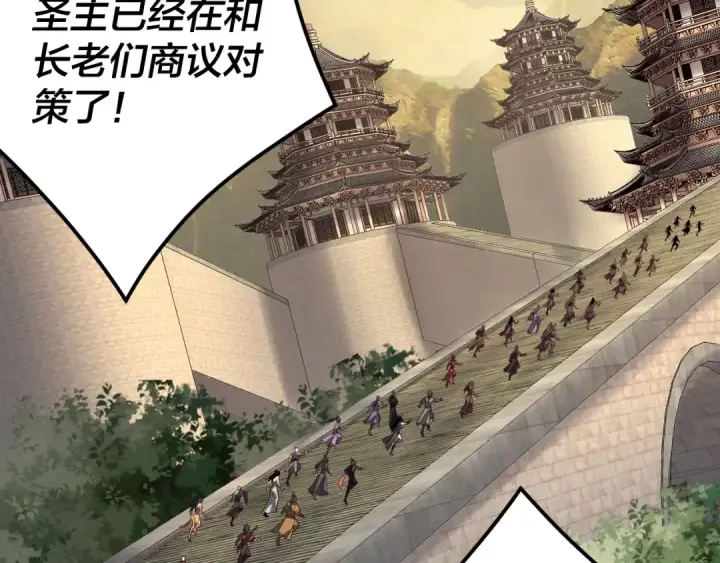 《我！天命大反派》第102话 小狗图75