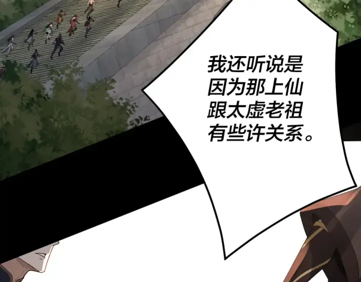 《我！天命大反派》第102话 小狗图76