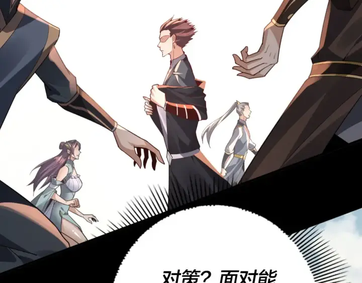 《我！天命大反派》第102话 小狗图77