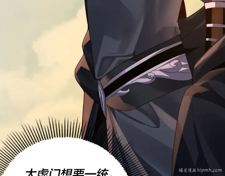 《我！天命大反派》第102话 小狗图80