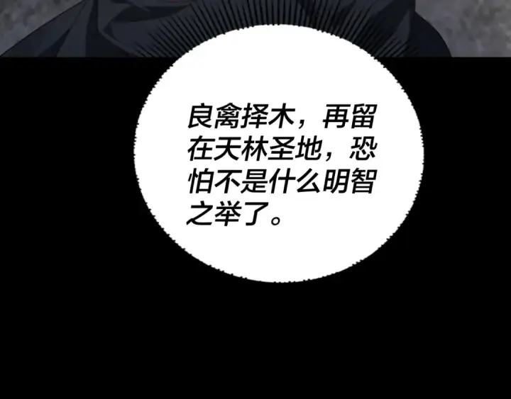 《我！天命大反派》第102话 小狗图85