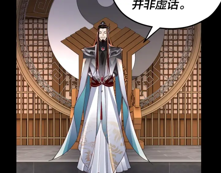 《我！天命大反派》第102话 小狗图89
