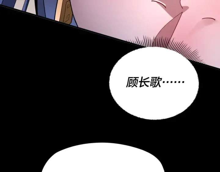 《我！天命大反派》第102话 小狗图9