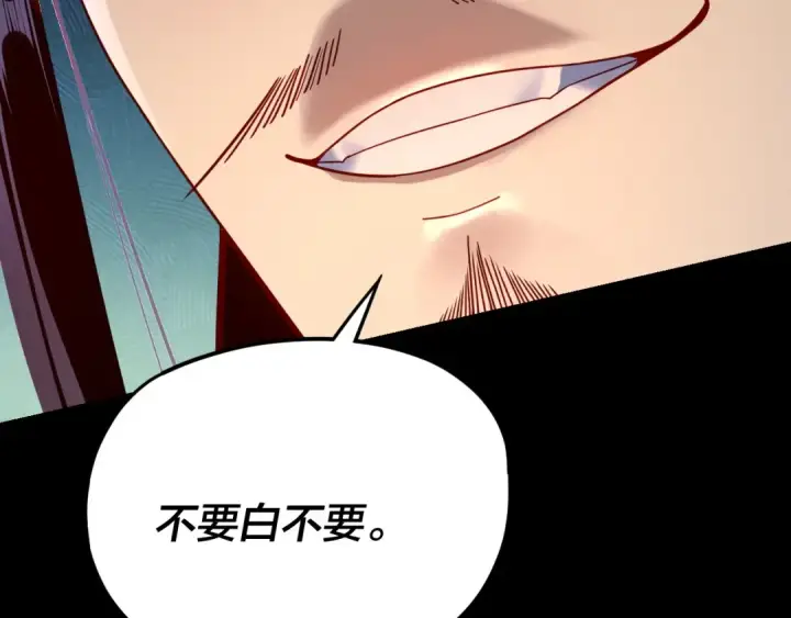 《我！天命大反派》第102话 小狗图95