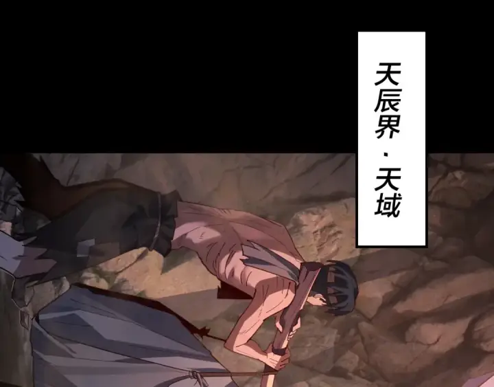 《我！天命大反派》第102话 小狗图97