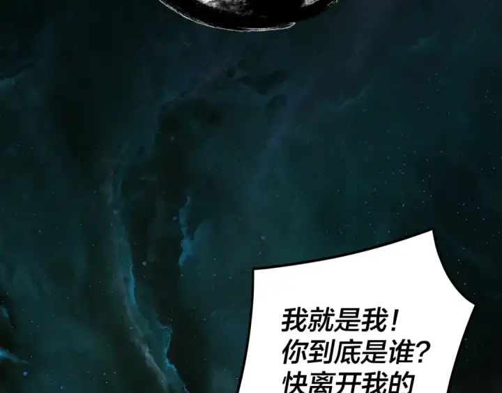 《我！天命大反派》第103话 夭夭图10