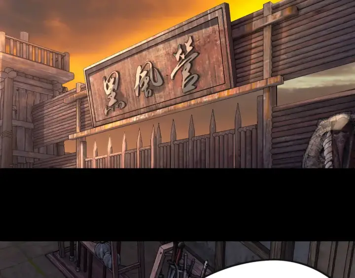 《我！天命大反派》第103话 夭夭图108