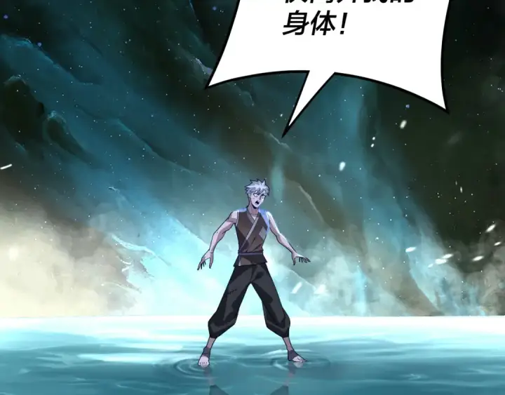 《我！天命大反派》第103话 夭夭图11