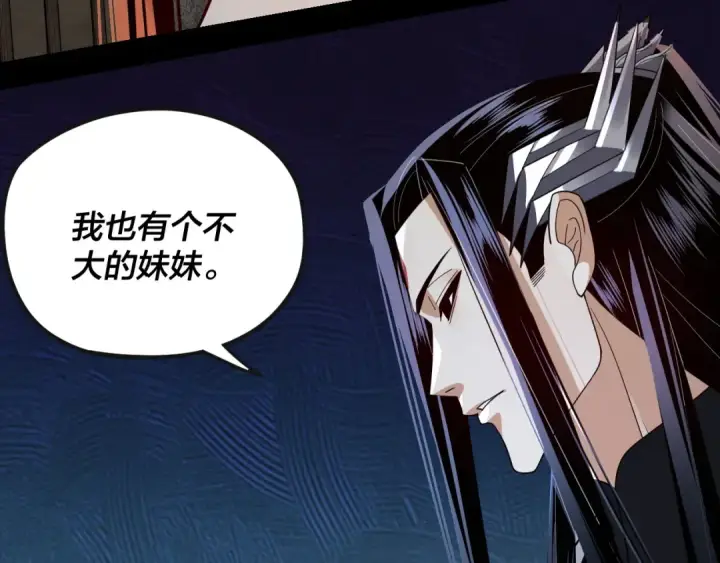 《我！天命大反派》第103话 夭夭图119
