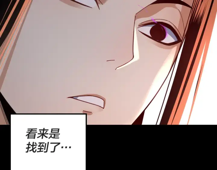 《我！天命大反派》第103话 夭夭图126