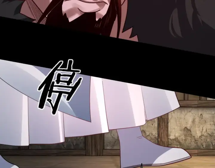 《我！天命大反派》第103话 夭夭图133