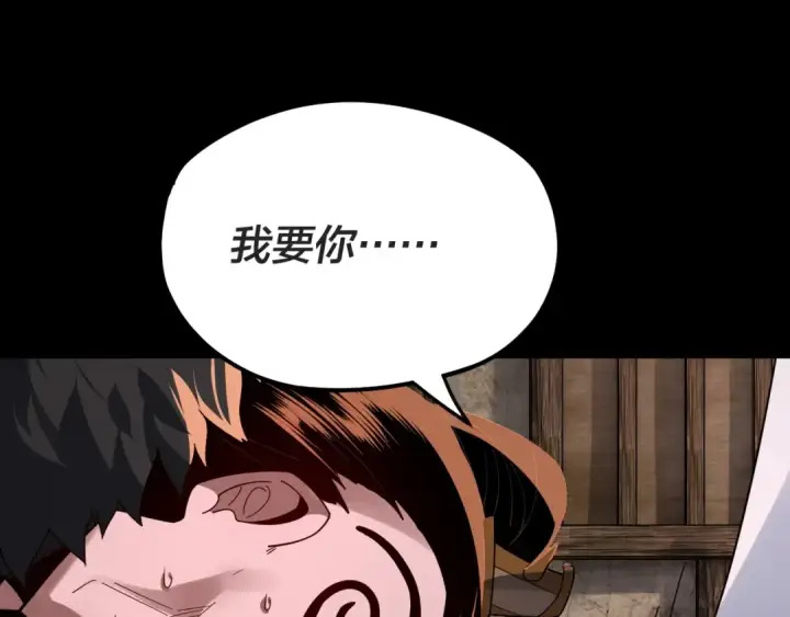 《我！天命大反派》第103话 夭夭图139