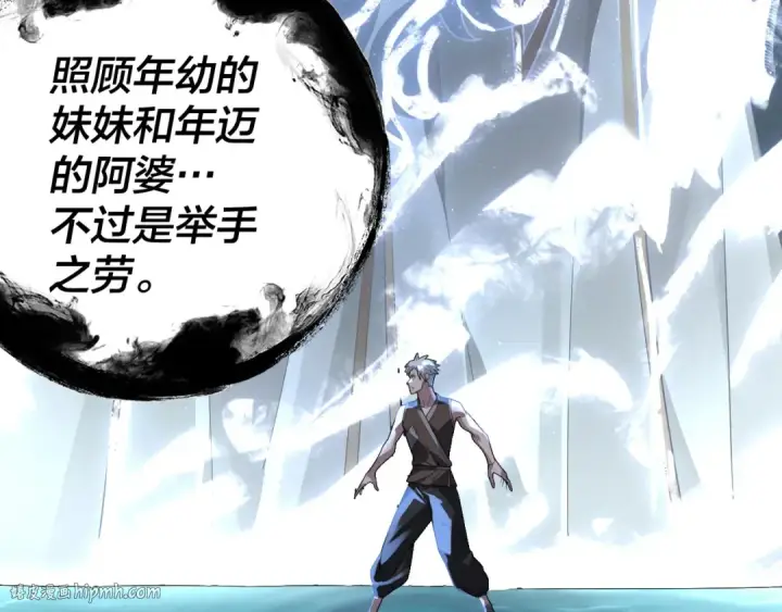 《我！天命大反派》第103话 夭夭图16