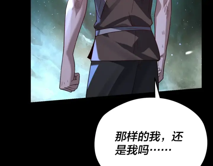 《我！天命大反派》第103话 夭夭图20