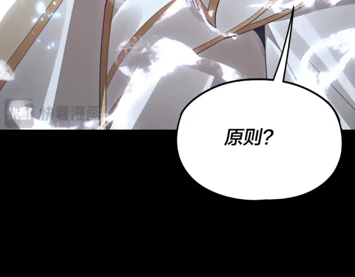 《我！天命大反派》第103话 夭夭图23
