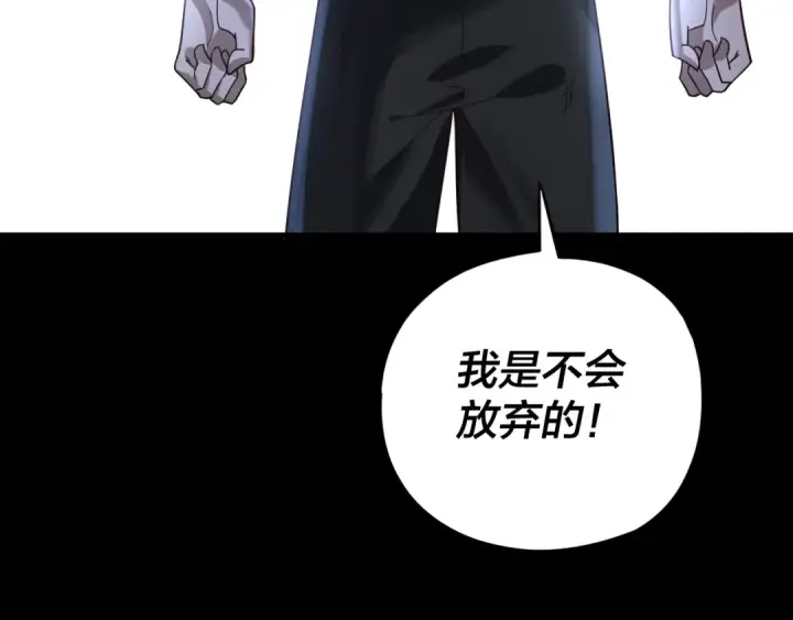 《我！天命大反派》第103话 夭夭图29
