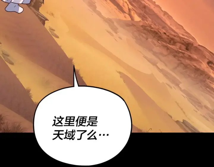 《我！天命大反派》第103话 夭夭图33
