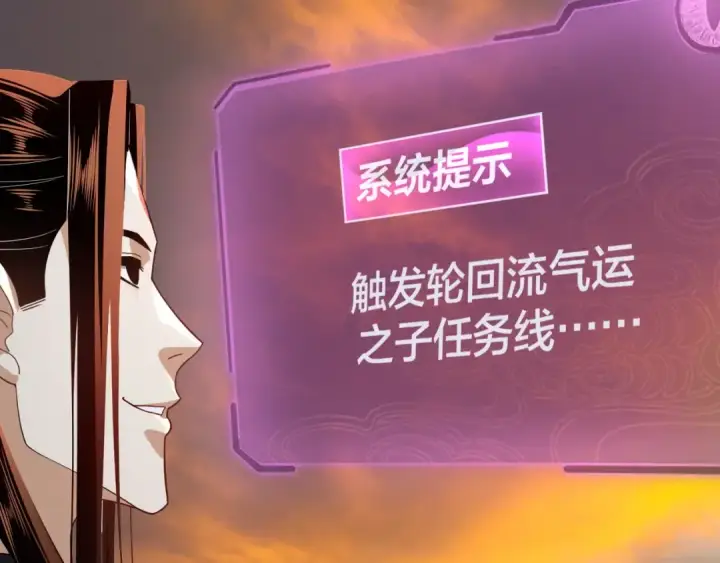《我！天命大反派》第103话 夭夭图35