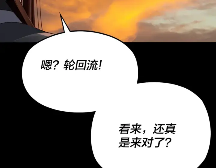 《我！天命大反派》第103话 夭夭图36