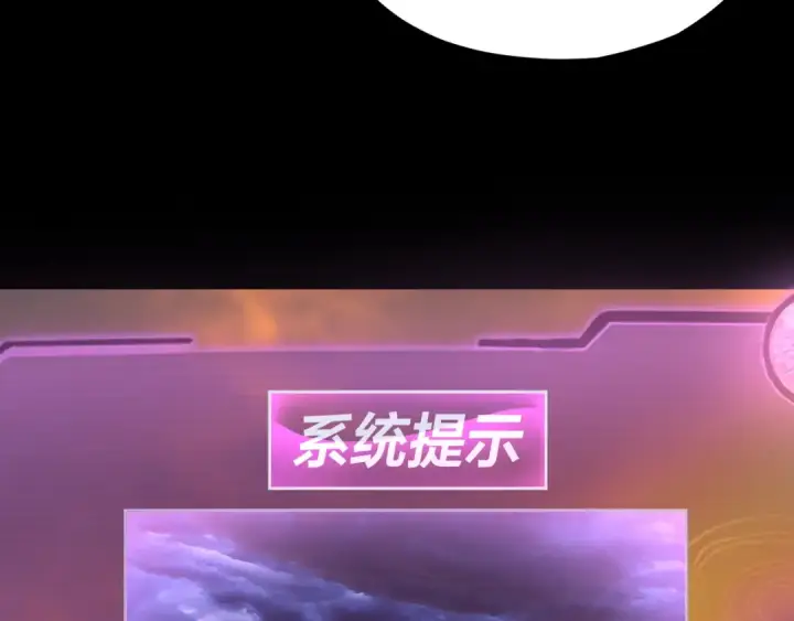《我！天命大反派》第103话 夭夭图37