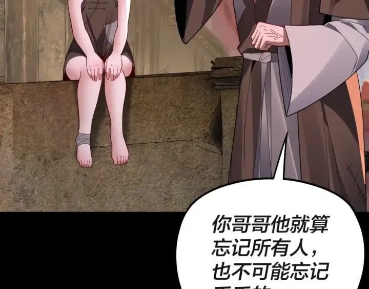 《我！天命大反派》第103话 夭夭图55