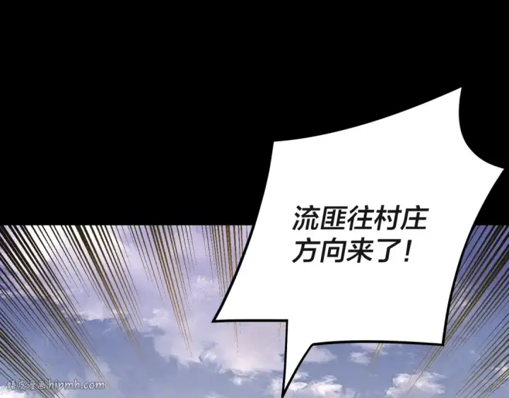 《我！天命大反派》第103话 夭夭图64